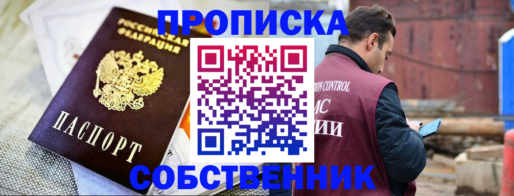 временная регистрация купить в Алуште