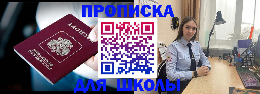 прописка в Алуште