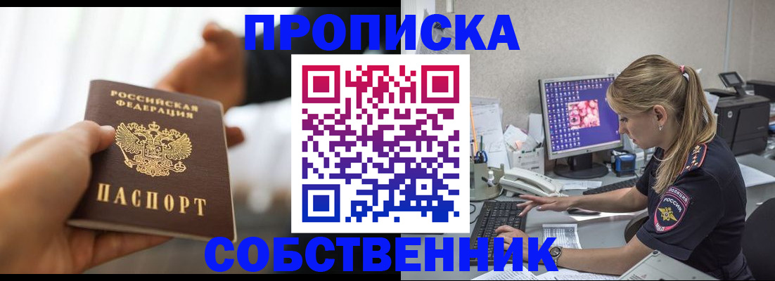 временная регистрация адрес в Алуште