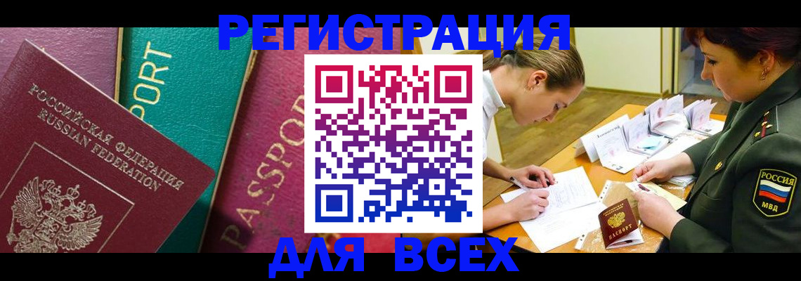 временная регистрация поиск в Алуште